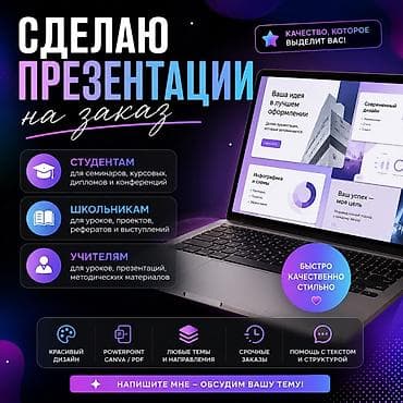 Репетитор Помощь в написании научных работ