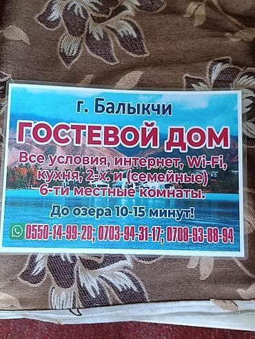 Балыкчы, Парковка, стоянка at lalafo.kg Балыкчы, Парковка, стоянка