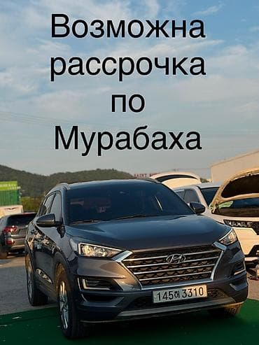 Hyundai Tucson: 2019 г., 2 л, Автомат, Дизель, Кроссовер — 1