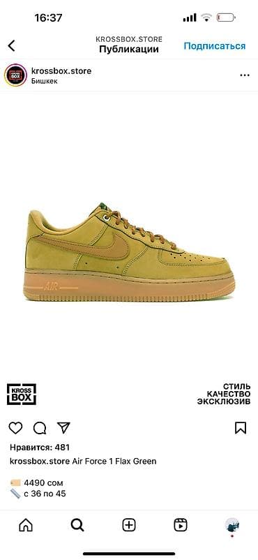 Личные вещи: Продаю кроссовки. Коричневые. В хорошем состоянии. 36 размер. Брала в — 1