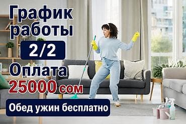 индийская одежда: Требуется Уборщик — 1