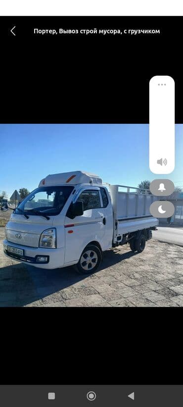 бочки от масла: Портер, Вывоз бытового мусора, По городу, с грузчиком — 1