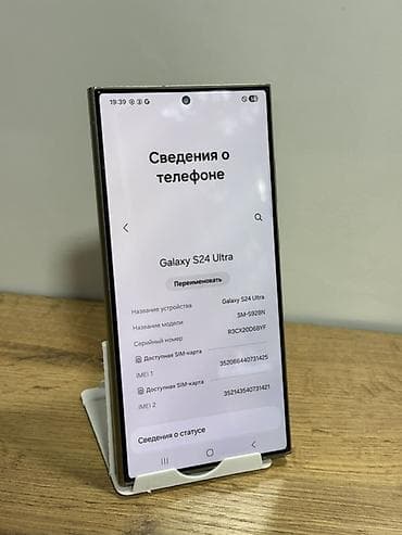 ps 5: Samsung Galaxy S23 Ultra, цвет - Бежевый, eSIM — 7