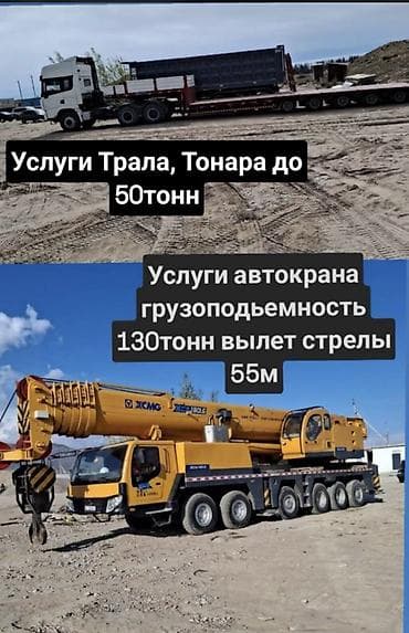 аренда авто бишкек фото: Автокран ижарага берем, 130 тонна, Бир аптага — 1