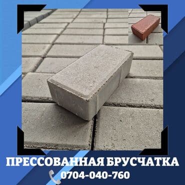 🧱 Прессованная брусчатка — прочность, стиль и долговечность на долгие