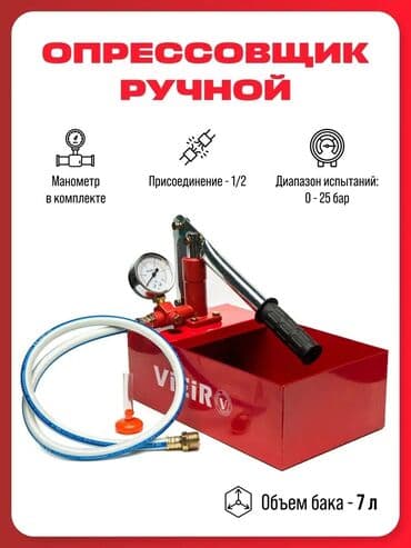 сантехник отопление: Сантехник. Больше 6 лет опыта — 1