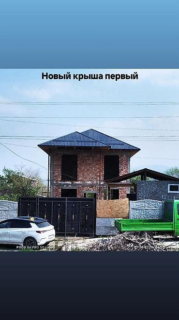 Кровля крыши | Монтаж Больше 6 лет опыта at lalafo.kg Кровля крыши | Монтаж Больше 6 лет опыта