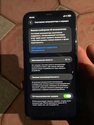 apple iphone 11: IPhone 11, Б/у, 64 ГБ, Черный — 4