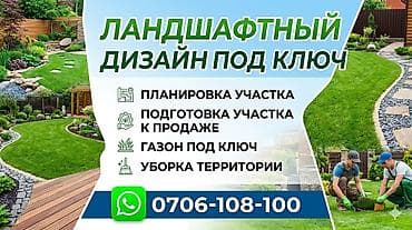 ландшафтный дизаин: Дизайн | Дома — 1