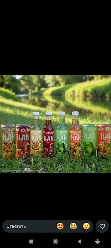 Продукты питания: Продаю газировки HAN. Местное производство 🔥 Высокое качество, и — 1