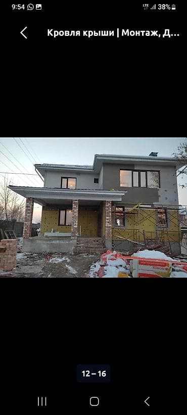 Үйдүн үстүндөгү чатыр: Үйдүн үстүндөгү чатыр | Монтаждоо 6 жылдан ашык тажрыйба — 3