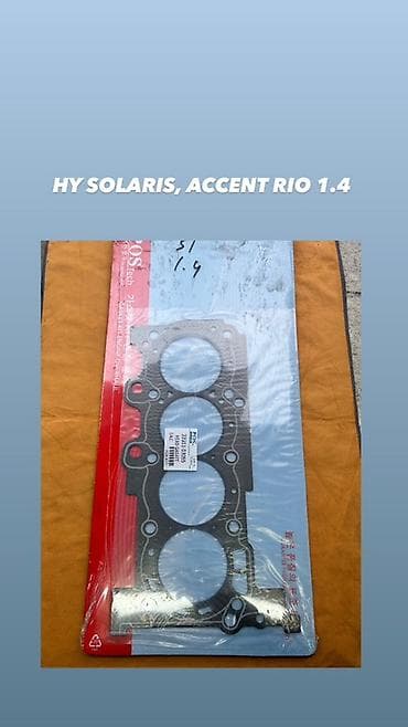 прокладка головки: Прокладка Kia — 4