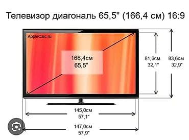 телевизор диагональ 70: Телевизор SKYWORTH 65" (166,4 см), 4K QLED+, Google TV Ключевые — 2