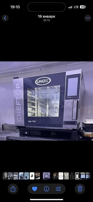 кофе поинт: Пароконвектомат UNOX CHEFTOP (б/у) Продается профессиональный — 1