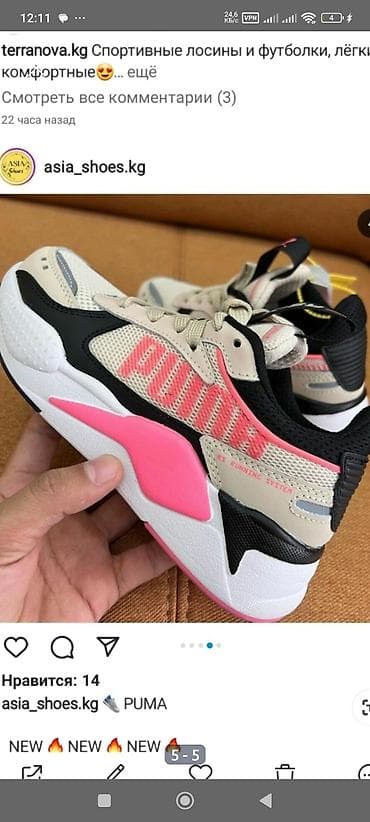обувь puma: Кроссовки, 36, 36.5, Puma, Б/у — 2