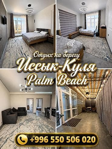 Коттедж, Palm Beach, Чок-Тал, 6 орун