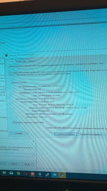 пк бу: Компьютер, ядер - 4, ОЗУ 8 ГБ, Для работы, учебы, Б/у — 5