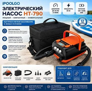 спатифиллюм: Электрический насос iPOOLGO HT-790 - Назначение: быстрая накачка и — 1