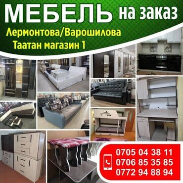 цифровые настенные часы: Новыйе мебель — 1