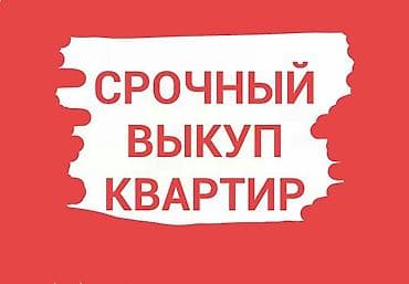 дом на продажу: Срочный выкуп квартир - Быстрый выход на сделку: оперативная оценка и — 3
