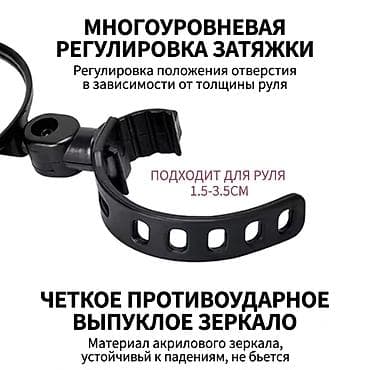 Велосипеды: Зеркало заднего вида для велосипеда/самоката на руль 2шт =500 сом — 3