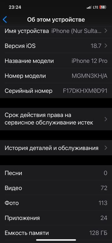 айфон 8 цена в бишкеке 256 гб бу: IPhone 12 Pro, Б/у, 128 ГБ, Pacific Blue, Чехол, 100 % — 2