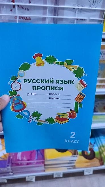 third edition solution: Учебные пособия для 2 класса - Чтение. Работа с текстом (О. Н — 2