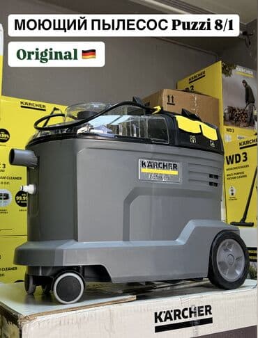 купить машину для чистки подушек бу: Пылесос, Karcher, Моющий, Влажная — 1