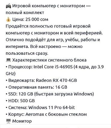 списанная техника за 0 руб: Продаю компьютеры 18 коМплект полностью готовый сеть хаб все есть — 3