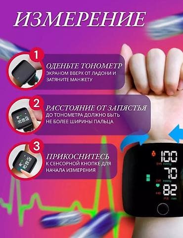 Тонометры: Это цифровой запястный тонометр Intelli System. Новый. Модель — 4