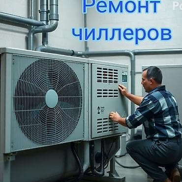 iphone 10plus: ЗАПРАВКА ФРИОНА ПРОФИЛАКТИКА КОНДИЦИОНЕРА МОЙКА И ЧИСТКА КОНДИЦИОНЕРА — 1