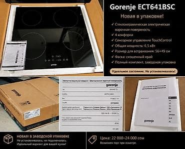Gorenje ECT641BSC — стеклокерамическая электрическая варочная