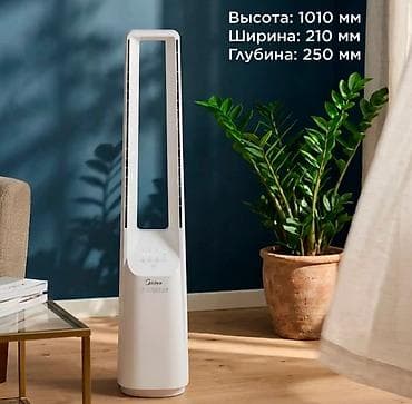 midea: Вентилятор Напольный, Безлопастной — 7