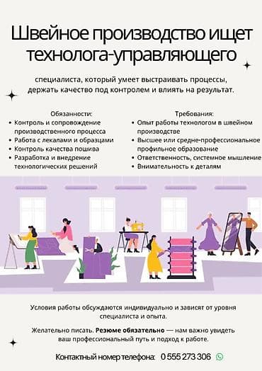 ОТК: Технолог — 1