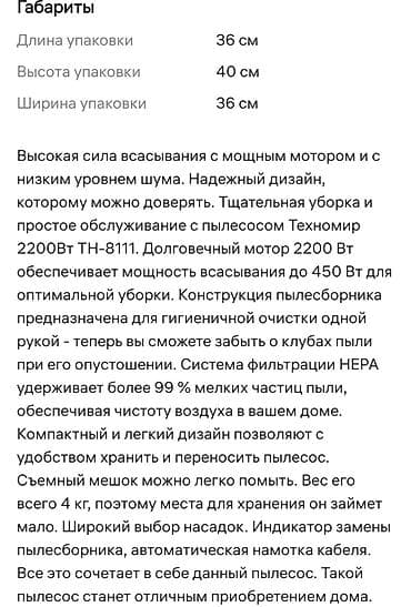 пылесос masima ms 628 отзывы: Пылесос, Стандартный, Сухая, Мешок — 5