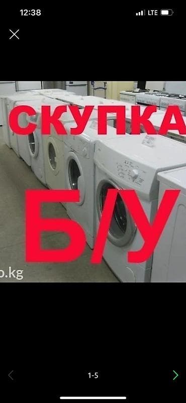 Техника и электроника: Куплю — 1