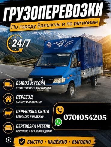one construction: Грузоперевозки по городу Балыкчы и по регионам, круглосуточно 24/7 — 1