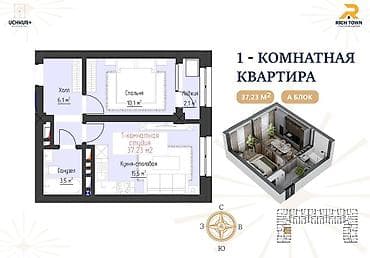 квартиры обмен на авто: 1 комната, 37 м², Элитка, 8 этаж — 1