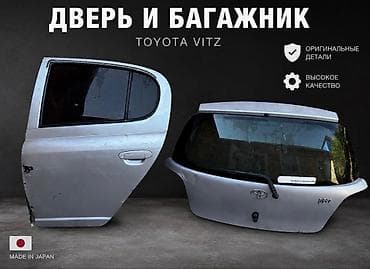 Автозапчасти: Дверь Задняя левая Toyota, Б/у, Оригинал — 2