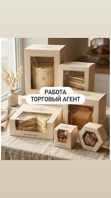Вакансия: торговый агент (кондитерские изделия) Описание: Требуется