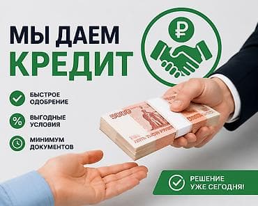 кредит займ: Банк | Кредит | Без поручителей — 1