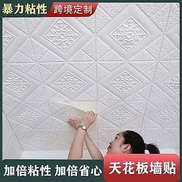 самоклеющаяся панели: Самоклеящиеся 3D стеновые панели - Материал: вспененный ПП/PE с — 5