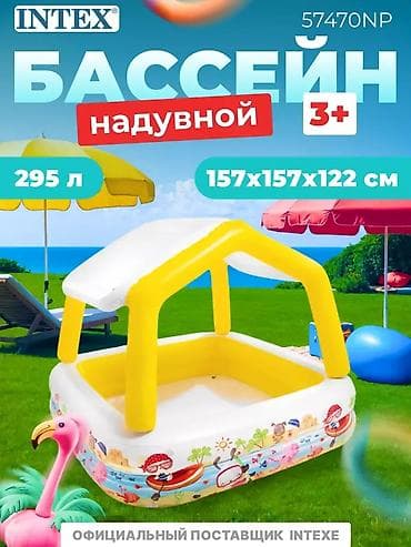 Спорт и отдых: 🌞 Детский надувной бассейн Intex с навесом 💦 👶 Для детей от 2 лет ☀️ — 3