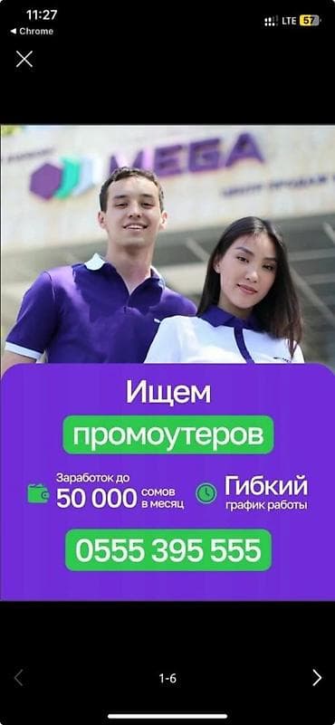 Требуется Продавец-консультант График: Сменный график, Оплата переработки, Полный рабочий день