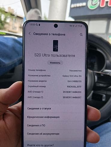 iphone 11pri: Samsung Galaxy S20 Ultra, цвет - Черный, 2 SIM — 3