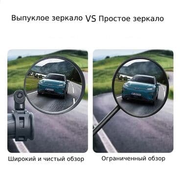 руль велосипед: Выпуклое зеркало для велосипеда: Размер и совместимость: Диаметр 8 — 3
