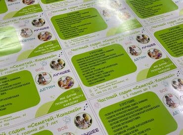 таблички на дом: Широкоформатная печать, Высокоточная печать, Сублимационная (дисперсная) печать, | Баннеры, Наклейки, Бэклайты — 3