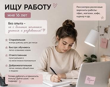 Официант. Без опыта