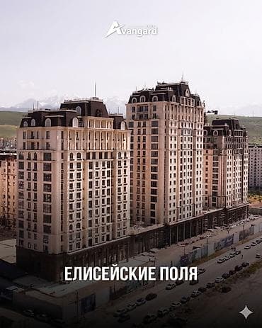 елисейкие поля: 5 и более комнат, 519 м², Элитка, 18 этаж, Готовая ПСО (под самоотделку) — 1