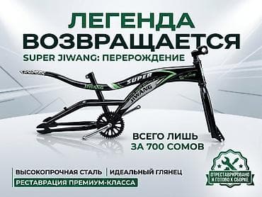 Велосипеддер: BMX велосипед — 1